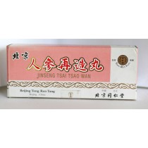 北京同仁堂北京人參再造丸